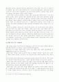 교육연극을 활용한 초등문학교육 4페이지