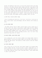 교육연극을 활용한 초등문학교육 7페이지