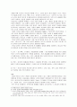 [탐구 보고서] 살아있는 신앙 공동체 5페이지