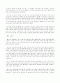 감상문 - 돌아보고 다시 봐야 할 마음 혜민 스님-멈추면 비로소 보이는 것들 4페이지
