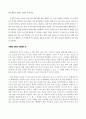 1980년 노력했던 그들의 미래이야기 - 강풀 26년 재미 주의  2006 2페이지