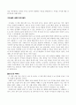 1980년 노력했던 그들의 미래이야기 - 강풀 26년 재미 주의  2006 3페이지