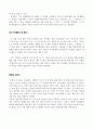 1980년 노력했던 그들의 미래이야기 - 강풀 26년 재미 주의  2006 4페이지