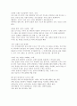 공부보다 이해가 먼저다 과목 코칭-영어 기술&가정편 - 저자 김숙영 출판사 - 플럼북스 2페이지