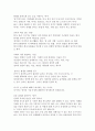 공부보다 이해가 먼저다 과목 코칭-영어 기술&가정편 - 저자 김숙영 출판사 - 플럼북스 3페이지