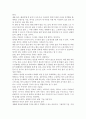 공부보다 이해가 먼저다 과목 코칭-영어 기술&가정편 - 저자 김숙영 출판사 - 플럼북스 4페이지