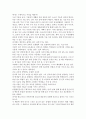 공부보다 이해가 먼저다 과목 코칭-영어 기술&가정편 - 저자 김숙영 출판사 - 플럼북스 5페이지