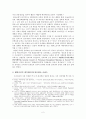 [한국교회 신학사상사] 에큐메니칼 신학 2페이지