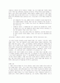 [탐구 보고서] 파울러 프레이리의 생애와 사상 4페이지
