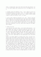 [탐구 보고서] 파울러 프레이리의 생애와 사상 5페이지