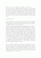 [탐구 보고서] 파울러 프레이리의 생애와 사상 6페이지