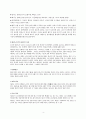[현대인과 건강] 태권도의 역사 수련의 가치 품새 설명 4페이지