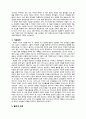 골로새서 내용분석 2페이지