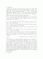 고민이 담긴 공리주의 5페이지