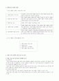 경험학습 수업모형 이론과 적용 수업 예시 - 감사의 가치를 아는 사람 2페이지