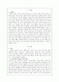 공리주의 사례 분석 2페이지