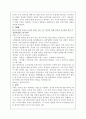 공리주의 사례 분석 5페이지