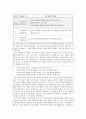 공리(公利)주의 이론과 실제 적용 6페이지