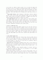 [탐구 보고서] 여자가 겪는 인생의 사계절 3페이지