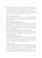 [탐구 보고서] 여자가 겪는 인생의 사계절 8페이지