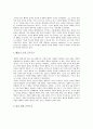공리주의에 관하여 2페이지