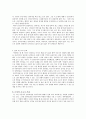 공리주의에 관하여 5페이지
