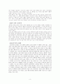 공리주의 개관 및 사례분석지도방안 3페이지