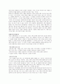 공리주의 개관 및 사례분석지도방안 5페이지