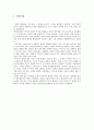 Immanuel Kant (정직한 행동에 대해 배우기) 3페이지