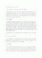 Immanuel Kant (정직한 행동에 대해 배우기) 5페이지