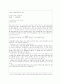 Immanuel Kant (정직한 행동에 대해 배우기) 7페이지