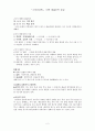『스포츠미학』 미학 애술미적 대상 2페이지