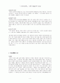 『스포츠미학』 미학 애술미적 대상 4페이지