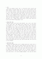 [비교거부 A+ 독후감]언어의 역사 언어 토르 얀손 독후감 감상문 줄거리 요약 서평 2페이지