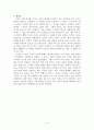 [비교거부 A+ 독후감]언어의 역사 언어 토르 얀손 독후감 감상문 줄거리 요약 서평 4페이지