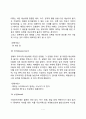 적응기제(방어기제) 7페이지