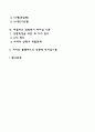[리더십 유형론] 리더십의 초기연구 오하이오대학과 미시건대학의 리더십연구 블레이크와 머튼의 리더십연구 피들러의 컨틴전시 리더십연구 허시와 블랜차드의 리더십 상황이론 2페이지
