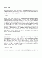 [리더십 유형론] 리더십의 초기연구 오하이오대학과 미시건대학의 리더십연구 블레이크와 머튼의 리더십연구 피들러의 컨틴전시 리더십연구 허시와 블랜차드의 리더십 상황이론 3페이지