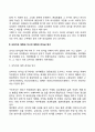 [리더십 유형론] 리더십의 초기연구 오하이오대학과 미시건대학의 리더십연구 블레이크와 머튼의 리더십연구 피들러의 컨틴전시 리더십연구 허시와 블랜차드의 리더십 상황이론 5페이지