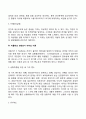 [리더십 유형론] 리더십의 초기연구 오하이오대학과 미시건대학의 리더십연구 블레이크와 머튼의 리더십연구 피들러의 컨틴전시 리더십연구 허시와 블랜차드의 리더십 상황이론 8페이지