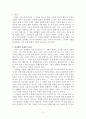 [최고의 선택 A+ 리포트]알파벳의 신비 독후감 감상문 줄거리 요약 서평 2페이지
