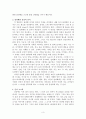[최고의 선택 A+ 리포트]알파벳의 신비 독후감 감상문 줄거리 요약 서평 3페이지