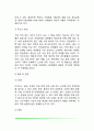 지적장애의 개념과 진단 및 분류 지적장애 원인과 유병률 9페이지