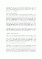 [장애인복지] WHO가 ICF에서 밝힌 장애의 개념을 기술하고 장애인을 지원하는 최선의 방안을 제시해 보라 3페이지