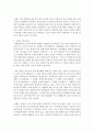 [장애인복지] WHO가 ICF에서 밝힌 장애의 개념을 기술하고 장애인을 지원하는 최선의 방안을 제시해 보라 4페이지