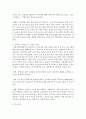 [장애인복지] WHO가 ICF에서 밝힌 장애의 개념을 기술하고 장애인을 지원하는 최선의 방안을 제시해 보라 5페이지
