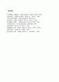학부모에 대한 교사의 태도(교사의 학부모에 대한 바람직한 태도) 5페이지