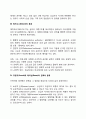 [권력의 종류] 권위와 권력의 유형 분류 3페이지