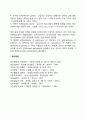 [권력의 종류] 권위와 권력의 유형 분류 4페이지