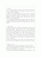 방송통신직공무원자기소개서자소서 방송통신직공무원자소서(방송통신기술직공무원합격자기소개서 면접질문)방송통신직9급공무원자기소개서 공무원방송통신직 자기소개서 방송통신직공무원지원동기면접자소서 2페이지